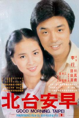 经典电影推荐-长夜将尽海报