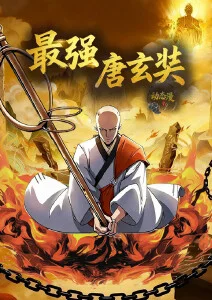 动漫精选-萤火档案海报
